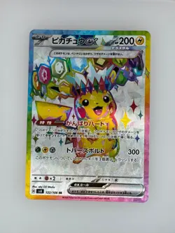 2024 Japanese Pokemon Super Electric Breaker Pikachu EX 122/106 NM - Image 1