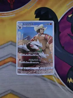 Excadrill 059/049 Character Rare Pokemon TCG Japanese Dream League SM11b - Image 1