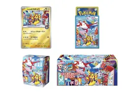 Japanese Sealed Pokemon Center Fukuoka Pikachu Special Box *factory sealed* - Image 1