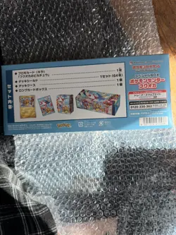 Japanese Sealed Pokemon Center Fukuoka Pikachu Special Box *factory sealed* - Image 3