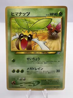 Pokemon Card Sunkern Natta Wake Promo No.191 2000 Japanese - Image 1