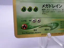 Pokemon Card Sunkern Natta Wake Promo No.191 2000 Japanese - Image 4
