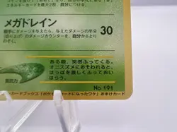 Pokemon Card Sunkern Natta Wake Promo No.191 2000 Japanese - Image 5