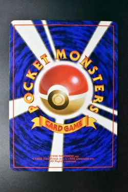 Sunkern No. 191 Natta Wake Promo 2000 Japanese Pokemon card - Image 5