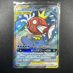 (MINT) Magikarp & Wailord GX 099/095 SR TAG TEAM SM9 2018 Japanese Pokemon Card - Image 1