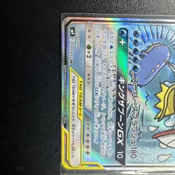 (MINT) Magikarp & Wailord GX 099/095 SR TAG TEAM SM9 2018 Japanese Pokemon Card - Image 2