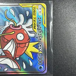 (MINT) Magikarp & Wailord GX 099/095 SR TAG TEAM SM9 2018 Japanese Pokemon Card - Image 3