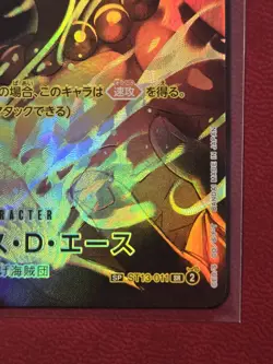ONE PIECE PORTGAS D. ACE ALT ART SP ST13-011 SR LEGACY MASTER JAPAN (JP) RAW - Image 4