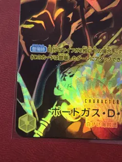 ONE PIECE PORTGAS D. ACE ALT ART SP ST13-011 SR LEGACY MASTER JAPAN (JP) RAW - Image 5