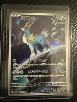 Cobalion AR 149/086 sv11B Black Bolt Pokemon Card Japanese Scarlet & Violet NM - Image 1