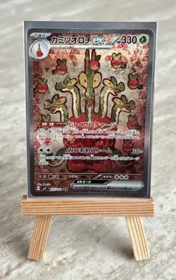 Pokemon TCG Hydrapple ex 127/102 SAR Sv7: Stellar Miracle Holo (Japanese) - NM - Image 1