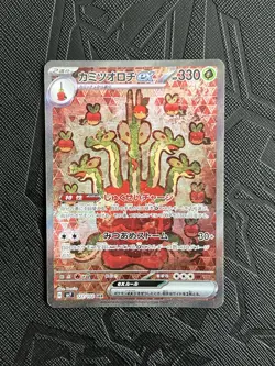 Pokemon TCG Hydrapple ex 127/102 SAR Sv7: Stellar Miracle Holo (Japanese) - NM - Image 3