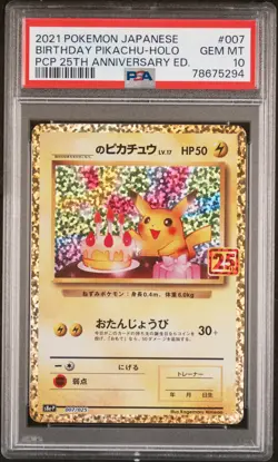 2021 POKEMON JPN PROMO CARD PACK 25TH ANV ED #007 BIRTHDAY PIKACHU-HOLO PSA 10 - Image 1