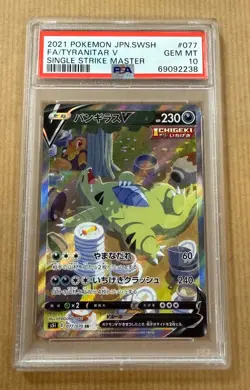 PSA 10 Tyranitar V SR SA 077/070 S5I Single Strike Master Pokemon Japanese 2021 - Image 1