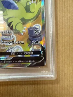 PSA 10 Tyranitar V SR SA 077/070 S5I Single Strike Master Pokemon Japanese 2021 - Image 4