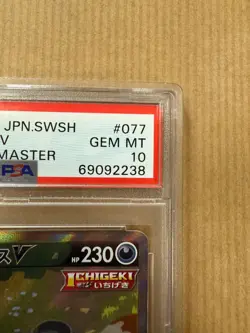 PSA 10 Tyranitar V SR SA 077/070 S5I Single Strike Master Pokemon Japanese 2021 - Image 5