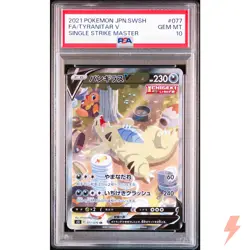 PSA 10 Tyranitar V SR SA 077/070 S5I Single Strike Master Pokemon Japanese 2021 - Image 1
