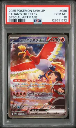 2025 POKEMON JPN SV9A-HEAT WAVE ARENA SPECIAL ART RARE ETHAN'S HO-OH EX PSA 10 - Image 1