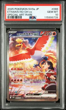 2025 POKEMON JPN SV9A-HEAT WAVE ARENA SPECIAL ART RARE ETHAN'S HO-OH EX PSA 10 - Image 1