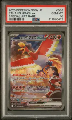 2025 POKEMON JPN SV9A-HEAT WAVE ARENA SPECIAL ART RARE ETHAN'S HO-OH EX PSA 10 - Image 1