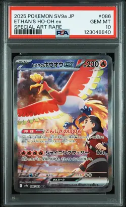 2025 POKEMON JPN SV9A-HEAT WAVE ARENA SPECIAL ART RARE ETHAN'S HO-OH EX PSA 10 - Image 1