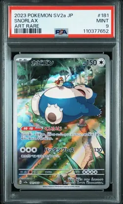Snorlax 181/165 Sv2a: Pokemon Card 151 Holo (Japanese) - Image 1