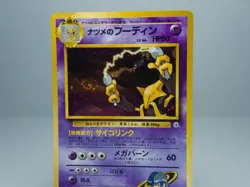 Sabrina's Alakazam No.065 Challenge from the Darkness 1999 Pokemon Card Japanese - Image 2