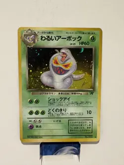 Dark Arbok Holo #024 Team Rocket Japanese Pokemon Card - Image 1