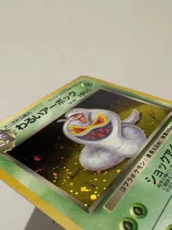 Dark Arbok Holo #024 Team Rocket Japanese Pokemon Card - Image 3