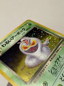 Dark Arbok Holo #024 Team Rocket Japanese Pokemon Card - Image 4
