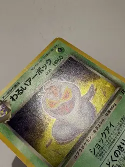 Dark Arbok Holo #024 Team Rocket Japanese Pokemon Card - Image 5