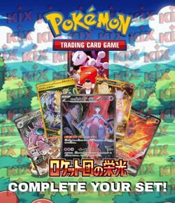 Choose Your Card! SV10 Glory of Team Rocket Japanese Pokemon Card SHIPS FROM 🍁 - Image 1