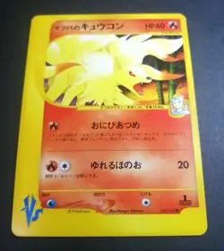 Pokemon card Morty's Ninetales 020/141 VS Series 1st ED 2001 Japanese - Image 1