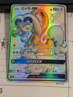 Drampa GX Korean Hidden Fates Full Art Shiny Holo Rare Pokemon Card - Image 1