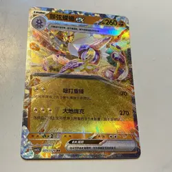 TOXTRICITY EX 071/129 RR CHINESE FOIL POKEMON TRADING CARD - Image 1