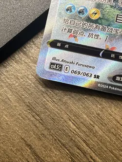 Pokemon TCG S-Chinese Card Sword & Shield CS4.5C-069 Dragonite V Evolving Skies - Image 3