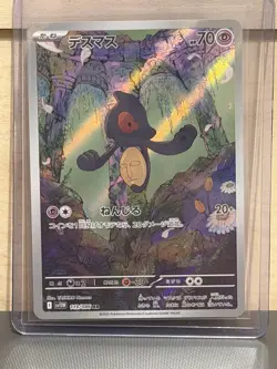 Pokemon Card YAMASK AR 119/086 White Flare SV11W Art Rare Japanese - Image 1