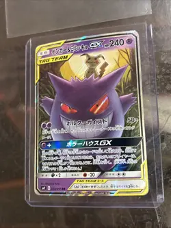 Pokemon Japanese Gengar & Mimikyu GX Tag Team Card Double Rare Fast S/H - Image 1