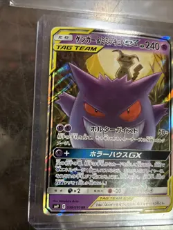 Pokemon Japanese Gengar & Mimikyu GX Tag Team Card Double Rare Fast S/H - Image 2