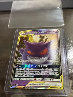 Pokemon Japanese Gengar & Mimikyu GX Tag Team Card Double Rare Fast S/H - Image 3