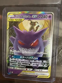 Pokemon Japanese Gengar & Mimikyu GX Tag Team Card Double Rare Fast S/H - Image 4