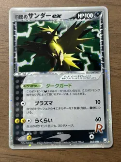 Rocket's Zapdos EX 063/084 Team Rocket Returns 2004 Japanese Pokemon Card 596 - Image 1
