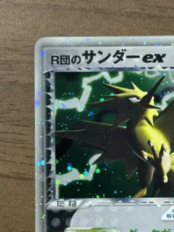 Rocket's Zapdos EX 063/084 Team Rocket Returns 2004 Japanese Pokemon Card 596 - Image 3