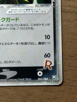 Rocket's Zapdos EX 063/084 Team Rocket Returns 2004 Japanese Pokemon Card 596 - Image 5