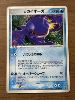 _'s Kyogre 019/PLAY Players club Promo 2005 3rd Season Pokemon card Japanese 351 - Image 1