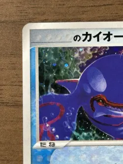 _'s Kyogre 019/PLAY Players club Promo 2005 3rd Season Pokemon card Japanese 351 - Image 3