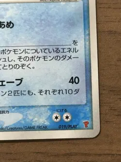 _'s Kyogre 019/PLAY Players club Promo 2005 3rd Season Pokemon card Japanese 351 - Image 5