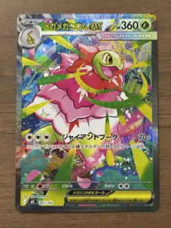 Mega Meganium ex SAR 761/742 Start Deck 100 Japanese Pokemon Card 713 - Image 1