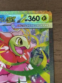 Mega Meganium ex SAR 761/742 Start Deck 100 Japanese Pokemon Card 713 - Image 4