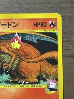 Lance's Charizard 097/141 1st Edition VS Series Japanese Pokemon Card 733 - Image 4